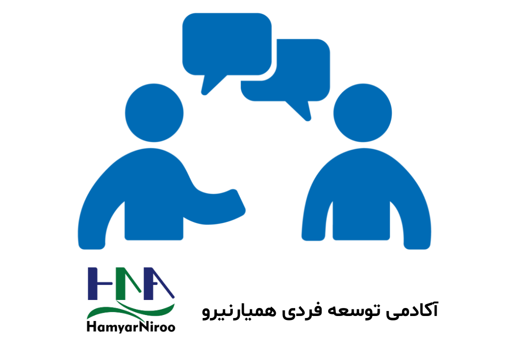 دوره آموزشی ارتباط موثر و حل تعارض 1 ارتباط موثر و حل تعارض