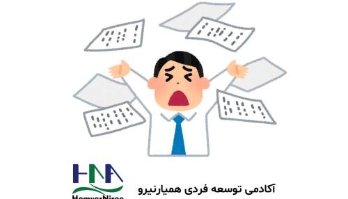 مدیریت استرس