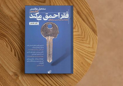 فقر احمق می کند 2048x1190 1