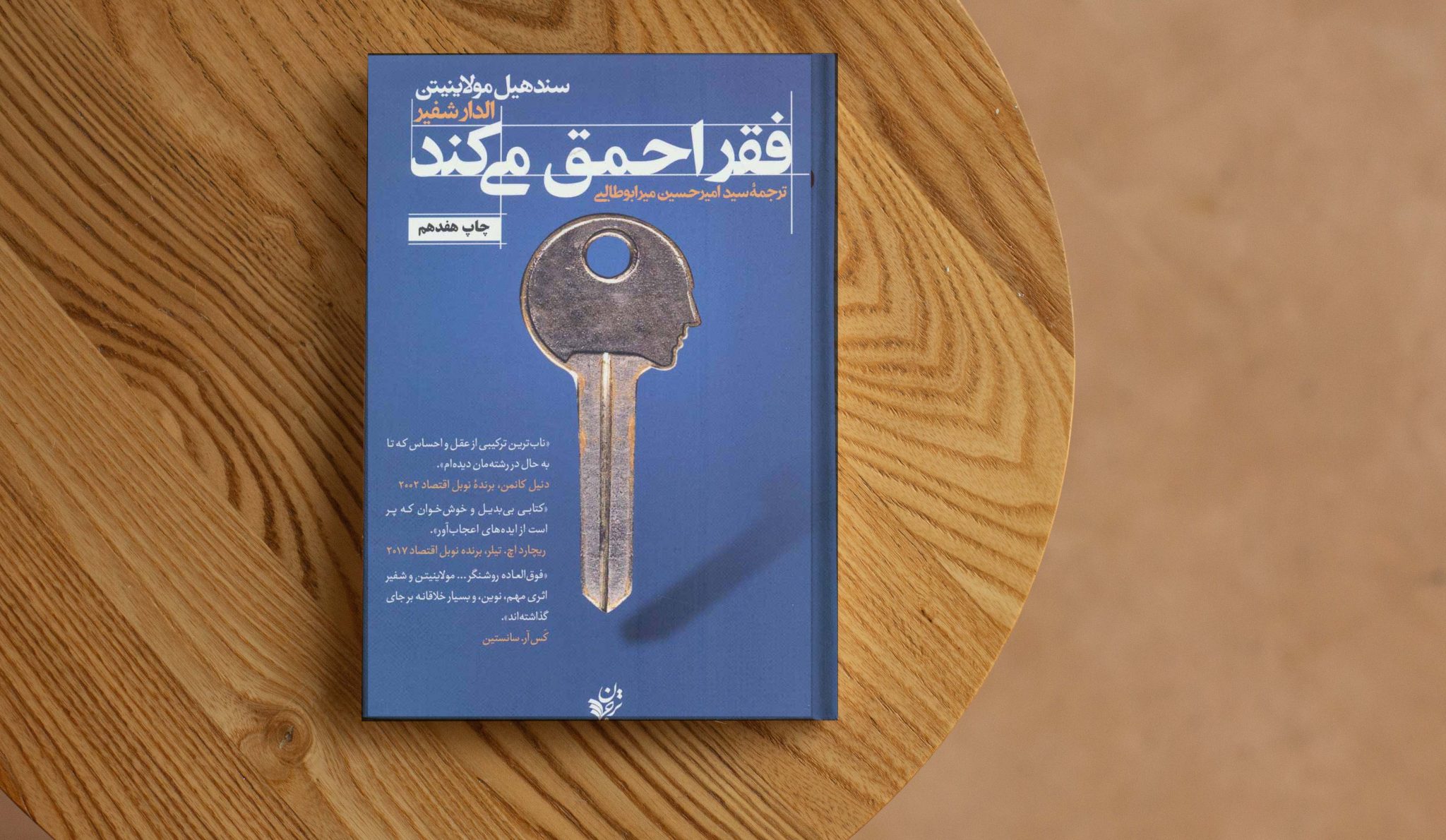 فقر احمق می کند 2048x1190 1